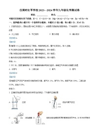 湖南省岳阳市汨罗市任弼时红军中学2023-2024学年九年级下学期入学考试化学试题