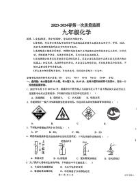 广东省梅州市2023-2024学年九年级下学期开学考试化学试题