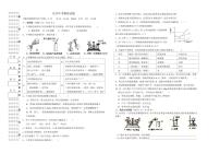 2023年湖北省黄冈市浠水县第二实验初级中学中考模拟化学试题