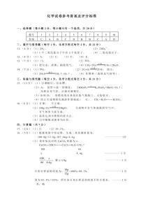 甘肃省平凉市庄浪县集团校2023-2024学年九年级下学期开学化学试题(1)