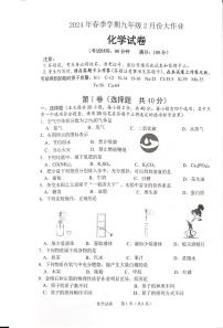 广西南宁市第十八中学2023--2024学年九年级上学期开学考试化学试卷