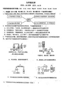 陕西省西安市高新区第三初级中学2023-2024学年九年级下学期开学考试化学试题