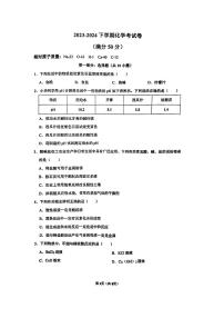 辽宁省沈阳市兴华实验学校2023-2024学年九年级下学期开学考试化学试卷