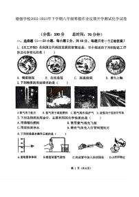 黑龙江省哈尔滨市香坊区德强学校初中部2022-2023学年八年级下学期寒假作业反馈开学测试化学试卷