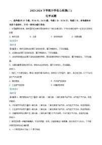 125，湖北省十堰市房县2023-2024学年九年级下学期开学收心检测化学试题3