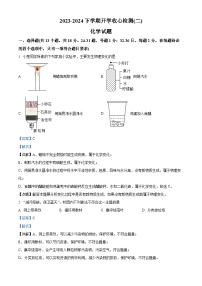 132，湖北省十堰市房县2023-2024学年九年级下学期开学收心检测化学试题2