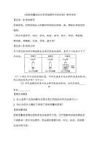 初中化学鲁教版九年级下册到实验室去 探究金属的性质教案及反思