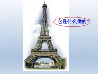 化学第一节 常见的金属材料集体备课课件ppt