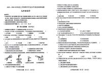 天津市河东区2023-2024学年九年级上学期期中考试化学试卷