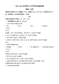 吉林省吉林市龙潭区亚桥中学2023-2024学年九年级下学期开学学业质量检测化学试题