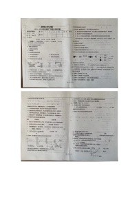 黑龙江省绥化市绥棱县第六中学2023-2024学年度九年级下学期开学测试化学试题（图片版无答案）