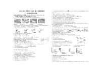 四川省自贡市富顺县西区九年制学校2023-2024学年九年级上学期12月第三次月考化学试题