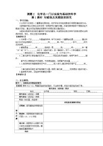 化学九年级上册课题2 化学是一门以实验为基础的科学课堂检测