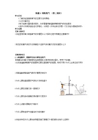 初中化学人教版九年级上册课题3 制取氧气第2课时精练