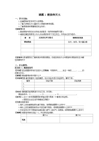 人教版九年级上册课题 1 燃烧和灭火测试题