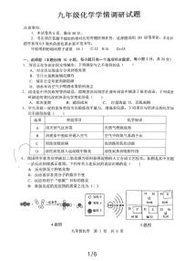 山东省菏泽市牡丹区第二十二初级中学2023-2024学年九年级下学期化学开学考试卷