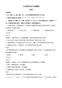 39，山西省长治市部分学校2023-2024学年九年级下学期开学化学试题