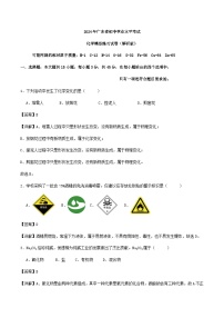 68，2024年广东省初中学业水平考试模拟练习化学试卷(1)