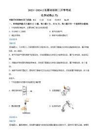 78，湖南省长沙市长郡双语实验中学2023-2024学年九年级下学期开学考试化学试题