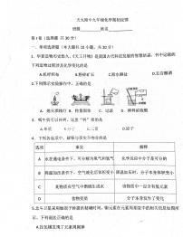 天津市天津大学附属中学2023-2024学年九年级下学期开学考试化学试卷