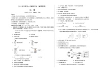 2024年初三中考第一次模拟考试试题：化学（全国通用）（考试版A3）