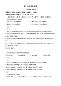 2024年陕西省西安市碑林区西安工业大学附属中学中考第一次模拟化学试题（解析版）