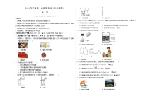 2024年初三中考第一次模拟考试试题：化学（哈尔滨卷）（考试版A3）