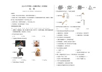 2024年初三中考第一次模拟考试试题：化学（南京卷）（考试版A3）