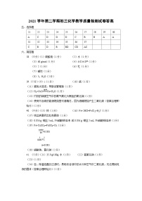 2022届长宁区初三化学二模卷参考答案