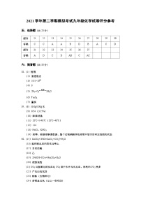 2022届金山区初三化学二模卷参考答案