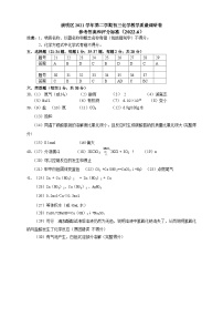 2022届崇明区初三化学二模卷参考答案