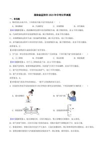 湖南省益阳市2023年中考化学试题（附真题解析）