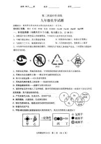 2024年陕西省西安市碑林区翱翔中学（原西工大附中）中考二模化学试卷