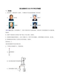湖北省随州市2023年中考化学试题（附真题解析）