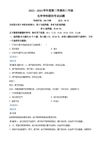 01，黑龙江省大庆市肇源县西部四校2023-2024学年八年级下学期开学化学试题