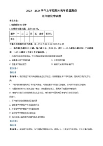 03，黑龙江省齐齐哈尔市梅里斯达斡尔族区2023-2024学年九年级上学期期末教学质量测查化学试卷