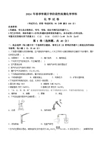 06，广西南宁市新民中学2023-2024学年九年级下学期开学考试化学试卷