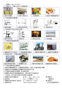 08，黑龙江省哈尔滨市第一一六中学校2023-2024学年九年级下学期开学测试化学试题