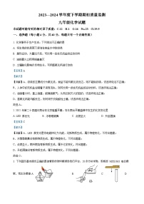 20，黑龙江省大庆市肇源县东部五校联考2023-2024学年九年级下学期开学考试化学试题