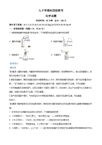 21，黑龙江省大庆市肇源县西部四校2023-2024学年九年级下学期开学化学试题