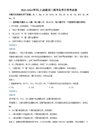 34，江西省宜春市宜丰县宜丰中学2023-2024学年九年级下学期开学考试化学试题（创新部）