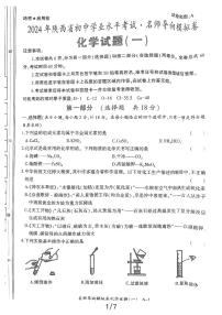 2024年陕西省宝鸡市陈仓区初中学业水平考试化学模拟卷一