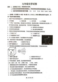 广东省汕头市濠江区2023—2024学年九年级上学期期末考试化学试卷