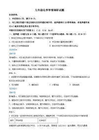 25，山东省菏泽市牡丹区第二十二初级中学2023-2024学年九年级下学期化学开学考试卷