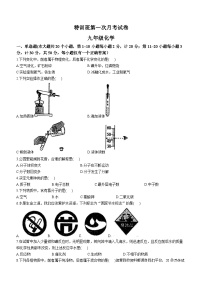 35，湖南省邵阳市邵东市创新学校特训班2023-2024学年九年级上学期第一次月考化学试卷()