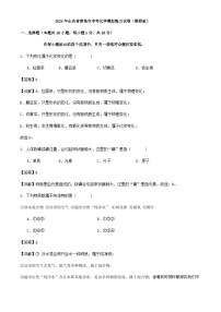 38，2024年山东省青岛市中考模拟练习化学试卷(1)