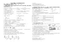 江西省赣州市崇义县章源实验中学2023-2024学年九年级下学期第一次月考化学试题