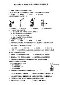 江苏省连云港市郁林中学2023-2024学年九年级上学期第一次月考化学试卷