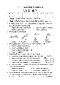 湖南省张家界市慈利县2023-2024学年九年级上学期期末考试化学试题