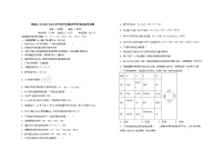 江西省宜春市丰城市第九中学日新班2023-2024学年九年级下学期开学考试化学试题(1)